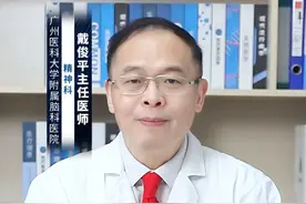 精神分裂症情绪波动大，需要怎么调整？ #涨知识 #在抖音pick你的健康搭子 #解锁春日健康清单 #抖出健康知识宝藏 #精神分裂症视频封面