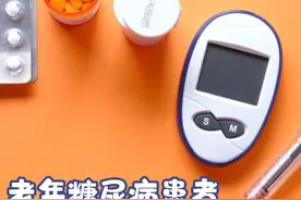 老年糖尿病患者必知：2024 版指南筛查重点解析 根据《中国老年糖尿病诊疗指南（2024版）》，关于老年糖尿病患者筛查的重要事项

血糖得常盯着：老年朋友们，一旦患上了糖尿病，不管是用改善生活方式还是吃药来控制，都得定期测测血糖，看看治疗效果怎么样，好方便医生给你们调整治疗方案。但具体多久测一次，还是要看你的病情和治疗目标来定。
HbA1c别忽视：这个HbA1c啊，它是帮我们了解长时间血糖控制得怎么样的一个关键指标。如果你的HbA1c还没达到标准，那最好每三个月就查一查。等它稳定达标了，就可以每半年到一年查一次了。
肾脏也得关心：要记得查查看尿里头的白蛋白和肌酐的比例，这个我们叫UACR，它是评估肾脏病变的一个好办法。刚确诊糖尿病的时候，还有之后每年，都得至少查一次哦。
肾小球滤过率也重要：这个eGFR呢，它是和UACR一起，用来全面看看我们的肾脏功能怎么样的。肾功能不同的朋友，复查的频率也会有所不同哦。
眼底健康不能忘：眼睛可是心灵的窗户，糖尿病还容易影响到眼睛。所以确诊糖尿病的时候，就要赶紧去做眼底检查，没问题的话，之后也至少每年要查一次，有问题就更要及时去眼科看医生了。
神经病变早筛查：刚被诊断为糖尿病的老朋友们，别忘了神经病变的筛查也很重要哦。
以上就是根据新版指南，老年糖尿病患者在筛查方面需要注意的一些要点。
大家可得记在心里，照顾好自己哦！
#硬核健康科普行动  #关爱老人健康 #糖尿病筛查 
 #老年糖尿病视频封面
