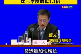 股市活跃度提升！
2024年四季度沪深两市股票成交量比三季度增长1.1倍视频封面