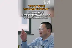 “数学帝”葛军谈为什么觉得“高考数学难” 近日，葛军在接受澎湃新闻专访时谈及为什么“大家觉得高考数学题难”，他表示，难度是相对稳定的，平时要掌握数学知识的基本结构，而不是靠刷题。专访完整版即将上线。
