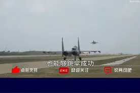 南部战区公布战机失事，飞行员成功跳伞，事故率远低于欧美比例 #抖音热评视频封面