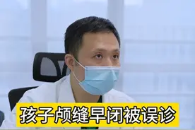我最怕看到患者的眼泪了，同是为人父母，我懂她有多心疼。 #儿童健康 #舟状头 #小儿神外赵阳医生 #医者仁心 #门诊日常视频封面