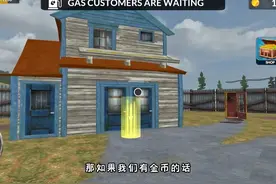 加油站模拟:新的目标已定，存钱买宾馆视频封面