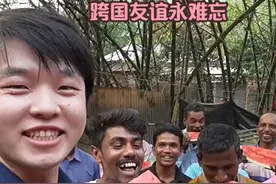 在孟加拉国卡卡老家难忘的一天，异国他乡不孤单，跨国友谊永难忘视频封面