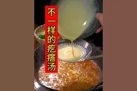 不一样的疙瘩汤的做法 ，做法简单，颗粒均匀，口感酥软，特别好喝#跟抖音学做菜 #一起学做菜 #疙瘩汤
