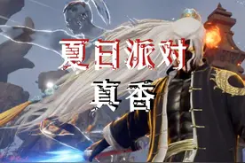 新手永劫手感好的皮肤推荐！ #永劫无间三周年庆  #永劫无间视频封面