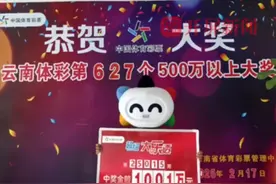 #云南第一个中1000万的00后 ！是红河小伙，中奖后很淡定，“不会轻易投资，还要养家” #云南红河00后中1000万 #中奖 #彩票视频封面