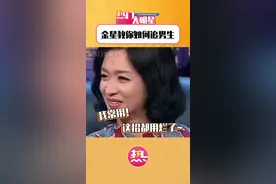 #金星 教大家如何追男生~姐妹们快点用起来！！！ 视频封面