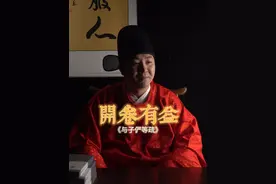 不要再说教材没用了 #权谋故事 #传统文化 #国学智慧