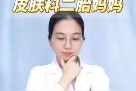 家长注意了，这些衣服不要再给孩子穿了 #科普 #宝妈必看 #儿童衣服 #儿童健康#硬核健康科普行动视频封面