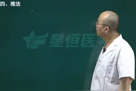 2024年国家医学实践技能考试 推法#星恒教育