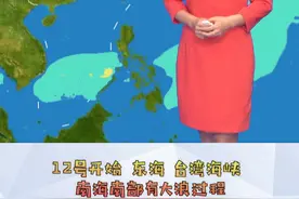#海况天天报 今天到11号，东海东部有浪区西移扩展，好在持续时间短暂，对近岸影响较为有限，预计12号开始，东海海域、台湾海峡以及南海南部的海况还会相继转差，陆续会出现大浪过程。