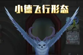 10分钟解锁两种德鲁伊飞行形态，碧蓝魅枭和警戒猫头鹰。 #魔兽世界 #我们比你们多一个世界 #网易大神 #魔兽世界二十周年