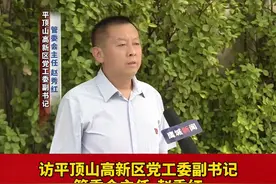 打造产业集聚高地 推动创新驱动发展——访平顶山高新区党工委副书记 管委会主任  赵秀红 （记者：佳慧 王怡龙）视频封面