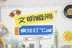 英雄云集、神仙打架！盘点2024年成都文明十大顶流瞬间！﻿#成都视频封面