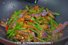 茄子炒豆角这样做好吃超下饭，不用油炸不水煮，做法简单