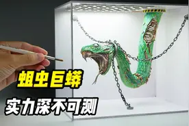 模型：蛆虫与巨蟒的结合，造就了世界上实力最强大的怪物！视频封面