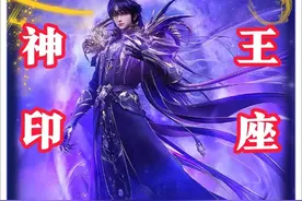 神印王座第32集：龙皓晨与采儿唯美邂逅，韩羽成为龙皓晨的扈从