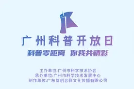广州羊城通有限公司 智慧支付科普视频封面