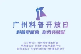 广州羊城通有限公司 智慧支付科普视频封面