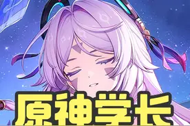 懂哥锐评原神玩家怒喷崩坏星穹铁道？米哈游取消独立新春会？视频封面