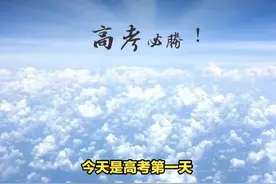 参加高考的故事 原创文章《参加高考的故事》，AI一键成片视频封面