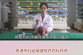婴幼儿使用布洛芬栓的小知识！#贵港 #医学科普 #科普一下 #科普健康知识视频封面