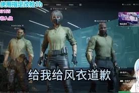 给风衣道歉 #三角洲行动 #三角洲行动女玩家 #fps #逆天发言