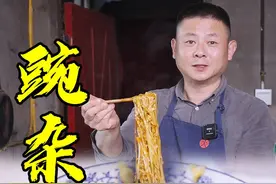 老师傅这一碗四川豌杂面有点猛！豌豆杂酱滋味浓郁巴适的板 #美食视频封面