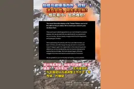 始祖鸟被曝海内外“双标”？ 波及安踏，网友不买账！烟花易冷！生态难愈！#始祖鸟外网道歉被指甩锅中国团队 #户外博主集体公开抵制始祖鸟 #始祖鸟烟花秀争议波及安踏集团 #始祖鸟陷入口碑下滑争议