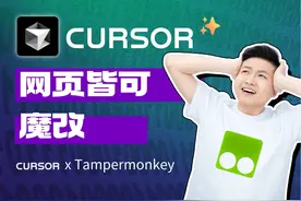 Cursor x 篡改猴，人人都能用的网页优化技巧！ 刷 LinkedIn视频封面