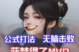 【永劫无间手游】众生平等，公式击杀！蓝梦毁了永劫无间