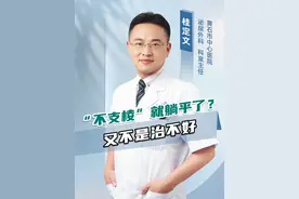 #医学科普 #科普一下 #他达拉非口溶膜 #硬核健康科普行动视频封面