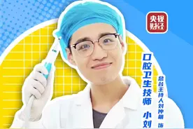 #口腔卫生技师来了   ！业内人士称#临床迫切需要口腔卫生技师 #萌新入行视频封面