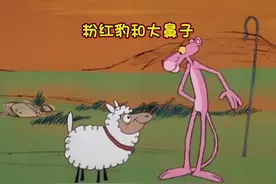 粉老六跑路小白牧场放羊，路小白不但没将其赶走，反而转行放羊