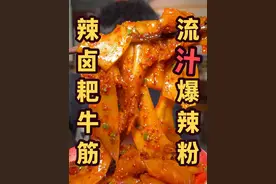 用全牛辣卤火锅盛宴庆祝小助理顺利毕业，感受鱼子酱锅底加上爆辣干碟的极致组合，一口流汁宽粉当场翻车！#火锅 #周二火锅日 #一顿火锅跟大学say拜啦 #夏天吃爆辣火锅有多过瘾