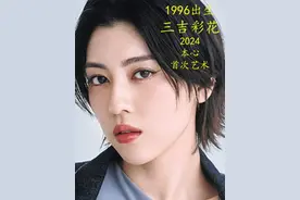 艺术电影解析 三吉彩花 2024 本心 #dou来聊影视 #三吉彩花 #本心视频封面