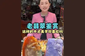老翡翠鉴赏，这样的中式美学你喜欢吗？ #翡翠 #珠宝首饰  #收藏级翡翠 #璟鼎翡翠视频封面