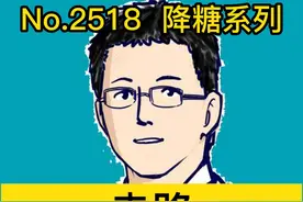 走路，降血糖#dou来说健康  #开启硬核医学科普时代  #健康创作者扶持计划视频封面