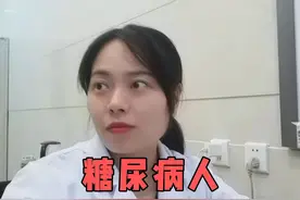 糖尿病人，胖点好还是瘦点好？ #糖尿病 #肥胖 #消瘦 #硬核健康科普行动  #三伏养生正当时视频封面