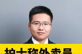 护士称外卖员是社会底层，护士该赔偿吗？ #医院回应护士与外卖员起冲突 #女生骂外卖小哥后续本人道歉 #抖来普法2023视频封面