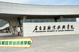 冠人校园行-石家庄职业技术学院 校园环境总览#校园行 #石职视频封面