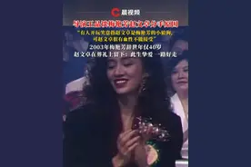 导演王晶谈梅艳芳赵文卓分手原因：“有人开玩笑意指赵文卓是梅艳芳的小狼狗，可赵文卓很有血性不能接受”，2003年梅艳芳辞世，赵文卓在葬礼上留下：此生挚爱 一路好走#梅艳芳 #赵文卓 #挚爱 #虐恋