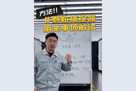 颗粒捕捉器提示了如何处理 从理论上来看看颗粒捕捉器出现提示应该如何快速处理？#荣放 #颗粒捕捉器 #一汽丰田 #丰田颗粒捕捉器视频封面