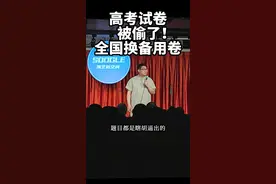 2003年高考，全国卷被偷，临时换成备用卷  #2022高考 #2003年发生了什么 #备用卷 #脱口秀 #真实事件 #致敬那些年我们的高考 #高考加油 #四川南充 视频封面