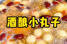 我最爱给媳妇做酒酿小丸子了 #醪糟汤圆 #美食教程 #醪糟鸡蛋 #我的厨房日记 #跟抖音学做菜视频封面