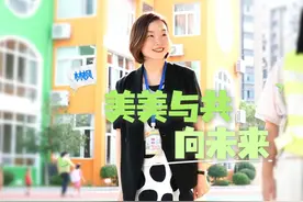 《我为教育添光彩》|林枫：美美与共 向未来#教育 #教师视频封面
