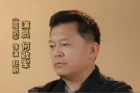 电视剧《亮剑》中赵政委的扮演者回忆父亲：很巧，我父亲就是129师的。（央视频号：星推荐）视频封面