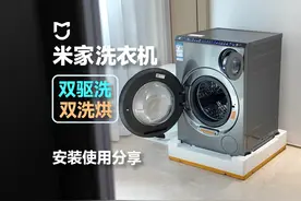 米家双筒洗衣机 内衣内裤专用 #洗衣机 #小米 #米家 #小米洗衣机视频封面