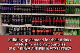 抵制可口可乐和百事可乐，穆斯林国家本土汽水畅销 #抵制 #饮料 #英语口语 #英语听力 #VOA慢速英语视频封面